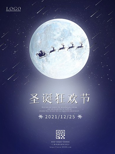 简约大气圣诞狂欢节平安夜蓝色宣传海报精选