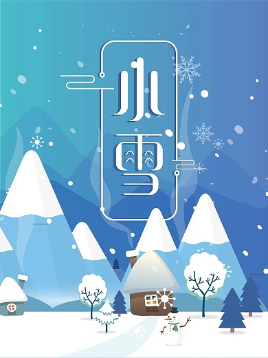 原创小雪字体矢量节气海报