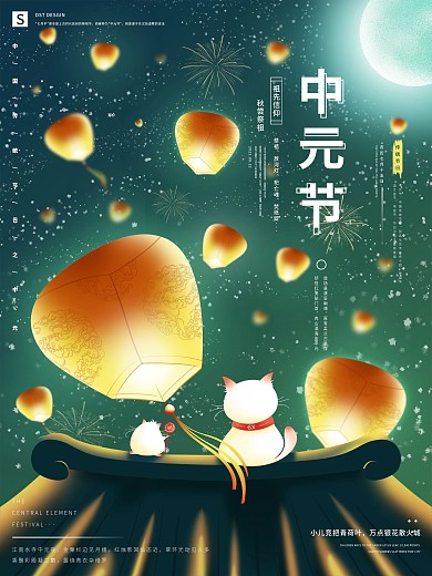原创手绘中元节七月半节日海报