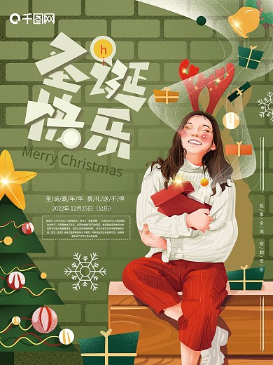 原创手绘文艺圣诞节日祝福海报