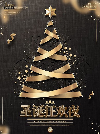 原创手绘简约圣诞节日海报