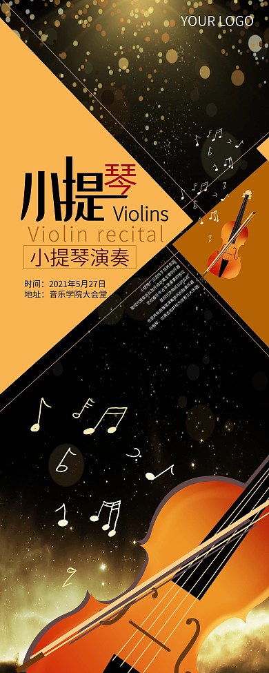 小提琴演奏音乐展架