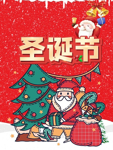 简约唯美浪漫圣诞节背景圣诞节