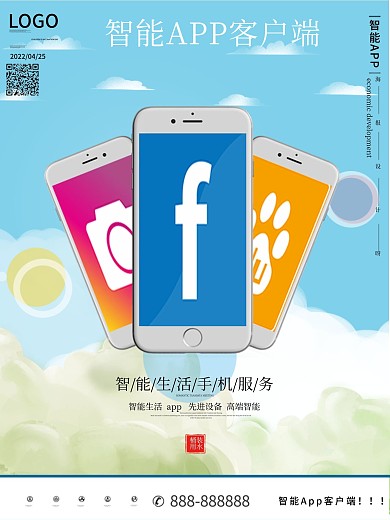 app宣传海报