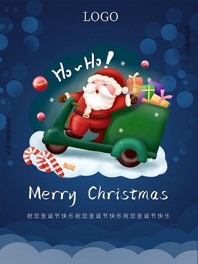 蓝色圣诞节海报圣诞节快乐