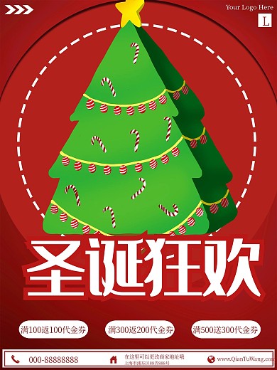 红色立体圣诞树圣诞节促销海报