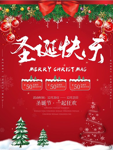 手写圣诞艺术字图片