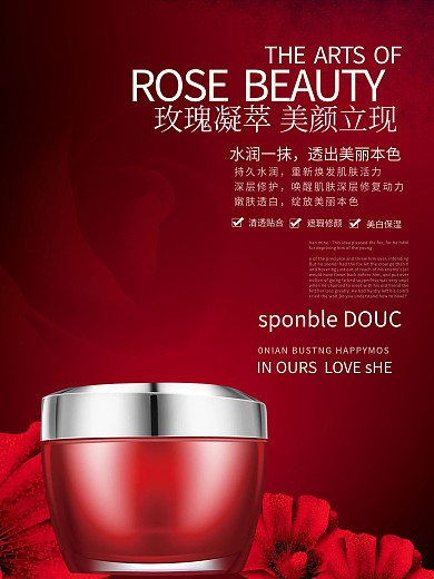 大气奢华化妆品护肤品宣传海报展板