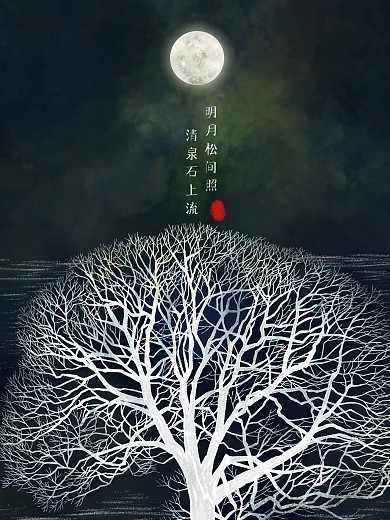 简约创意诗句文案中秋海报