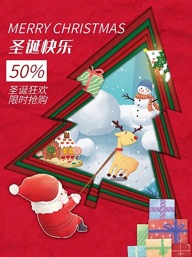 圣诞节海报剪纸风红色褶皱纸背景