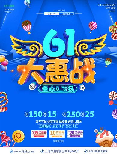 C4D创意立体字儿童节促销宣传海报