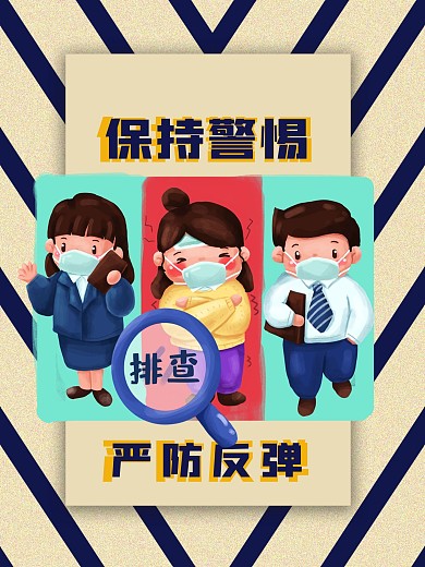 企业复工工厂复工复工排查