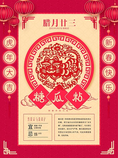 鼠年元素商户通用春节过年节日俗语系列海报