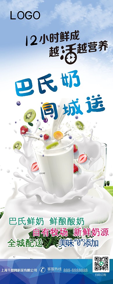 巴氏鲜奶与酸奶易拉宝