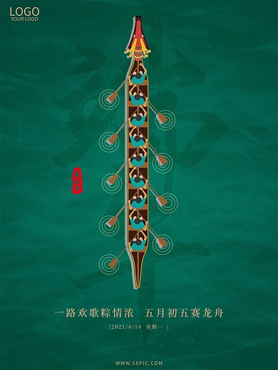 绿色简约大气小清新地产端午节赛龙舟海报