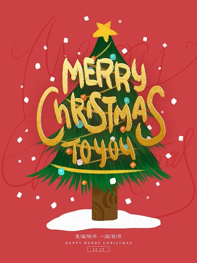 手绘卡通英文圣诞节日祝福海报