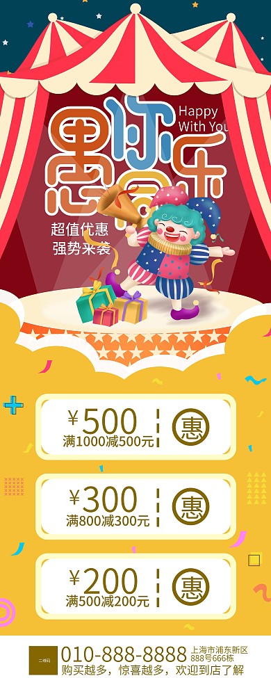 愚人节愚你同乐节日促销活动展架易拉宝