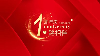 周年庆红色海报喜庆红色背景