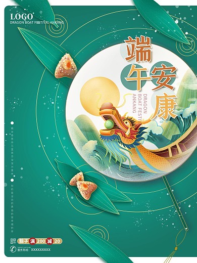 端午节中国风古扇鎏金创意促销海报