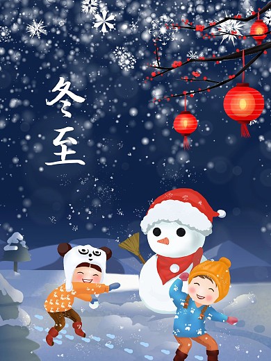 冬至节日海报堆雪人打雪仗