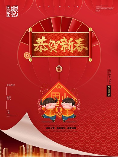 恭贺新春红色牛年剪纸风除夕春节海报背景