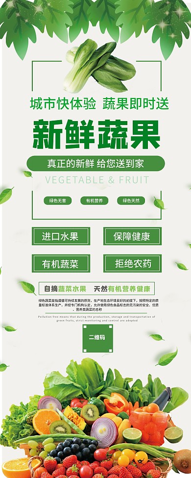 生鲜水果蔬菜展架