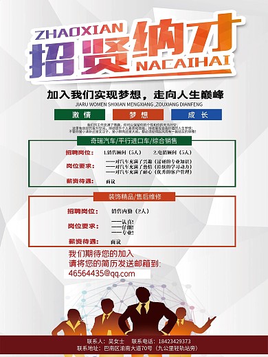 国弘招聘