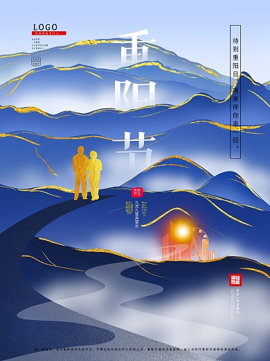 手绘中式简约重阳节地产节日宣传海报