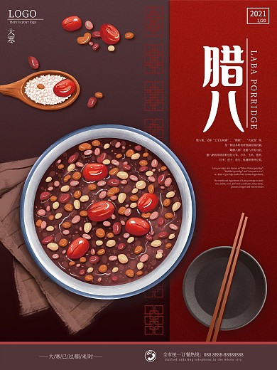 红色大寒节气餐饮腊八粥美食借势宣传海报
