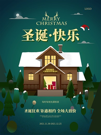 原创手绘圣诞节日主图促销海报