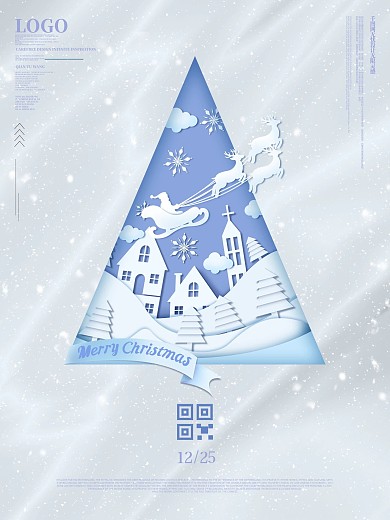 简约剪纸风圣诞节商场节日促销海报