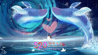 科幻科技星空雨浪漫唯美梦幻情人节鲸鱼穿越