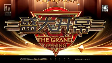 C4D创意时尚黑金盛大开幕开幕仪式展板