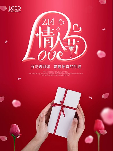 浪漫红色214情人节女神节玫瑰礼物盒