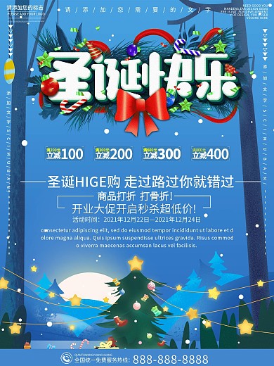 圣诞快乐蓝色插画商业海报