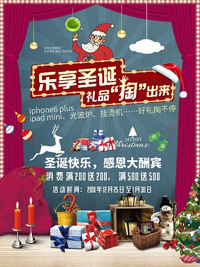 圣诞老人复古简约圣诞节节日促销海报