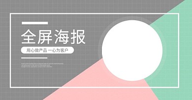 电商淘宝省电柜机灰色家居风格空调家电海报