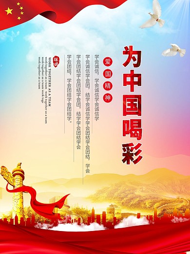 国庆节节日宣传系列海报