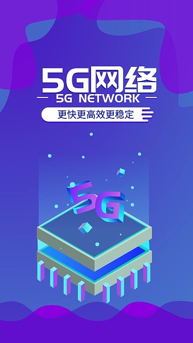 人工智能蓝色科技微信朋友圈宣传海报设计