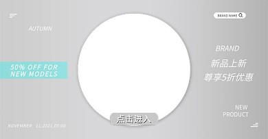 电商淘宝天猫京东海报大促店铺装修背景促销