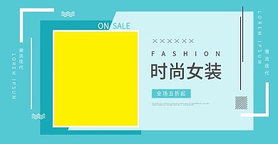 淘宝服装套装全屏海报PSD