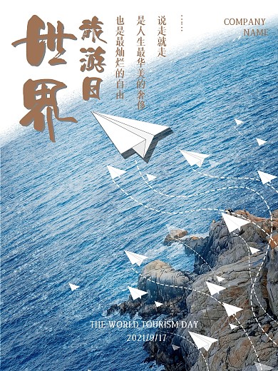 世界旅游日海报小清新风