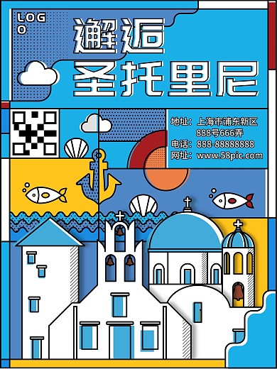 原创素材波普风格圣托里尼旅游宣传促销海报
