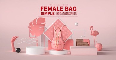 双肩包简约立体C4D海报banner模板