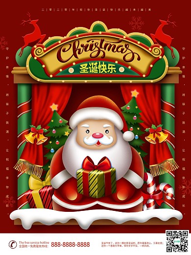 原创英文文案圣诞节日祝福海报