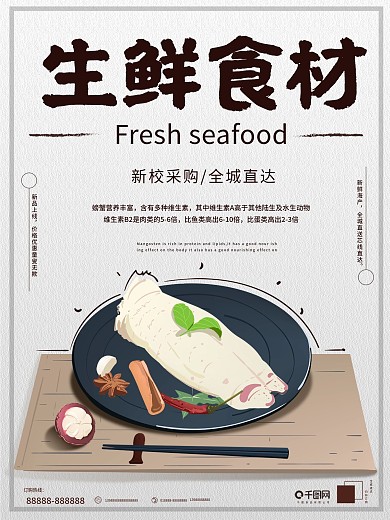 原创插画小清新简约生鲜食材猪脚海报