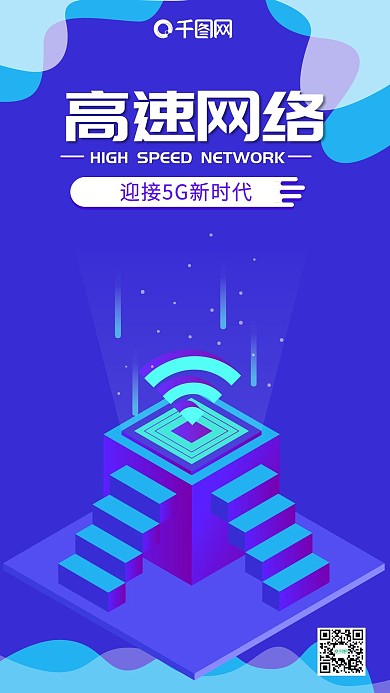 人工智能蓝色科技渐变微信朋友圈宣传海报