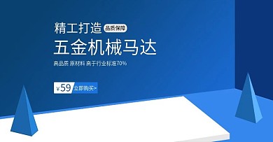 五金大海报