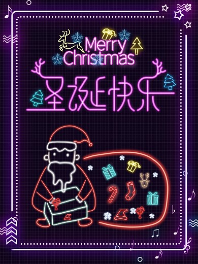 霓虹圣诞节日海报