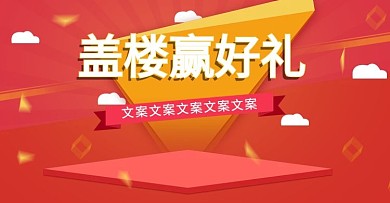 扁平海报图片